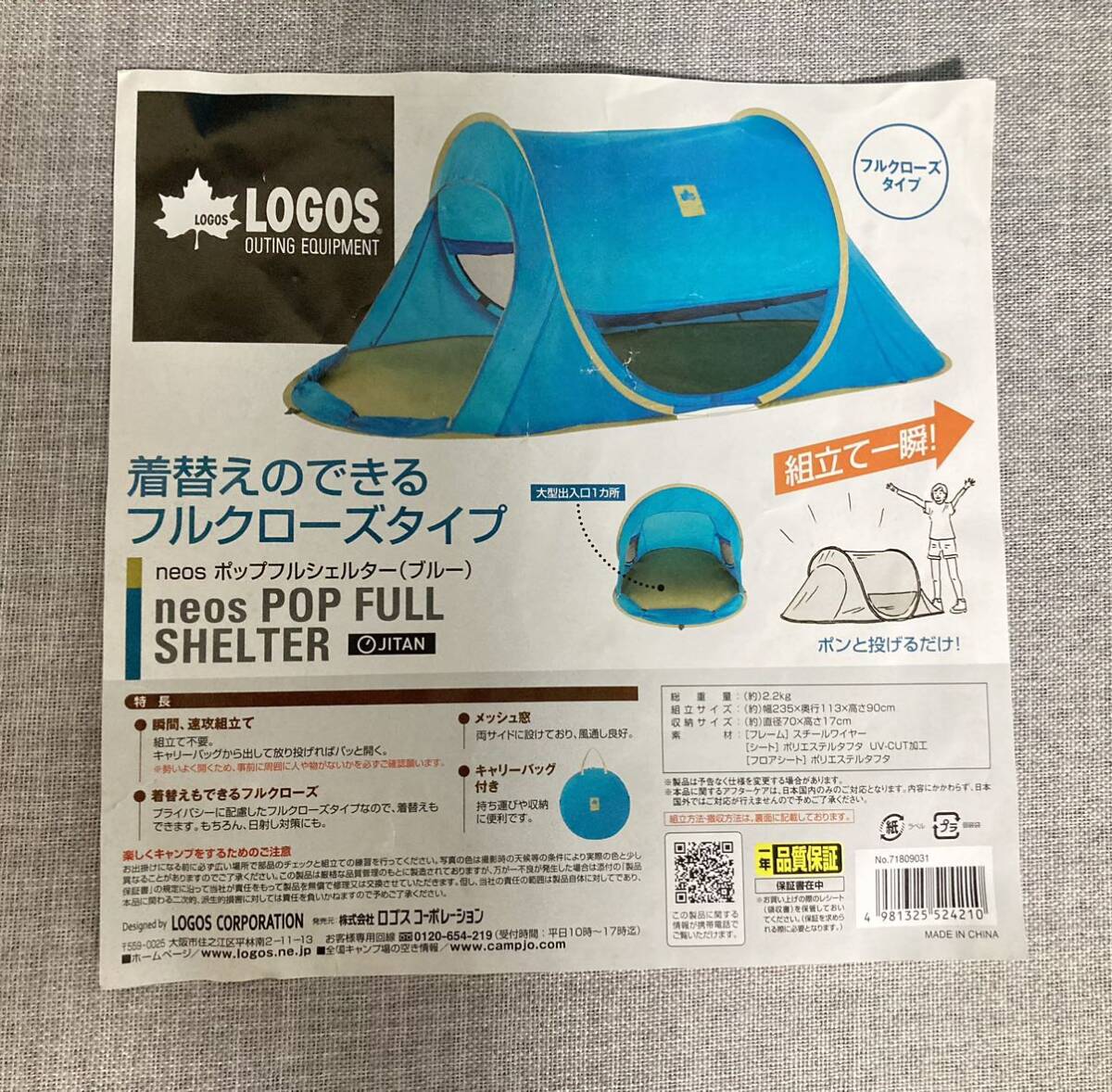 超大人気商品！！ LOGOS neos POP FULL SHELTER ロゴス ポップフルシェルター テント