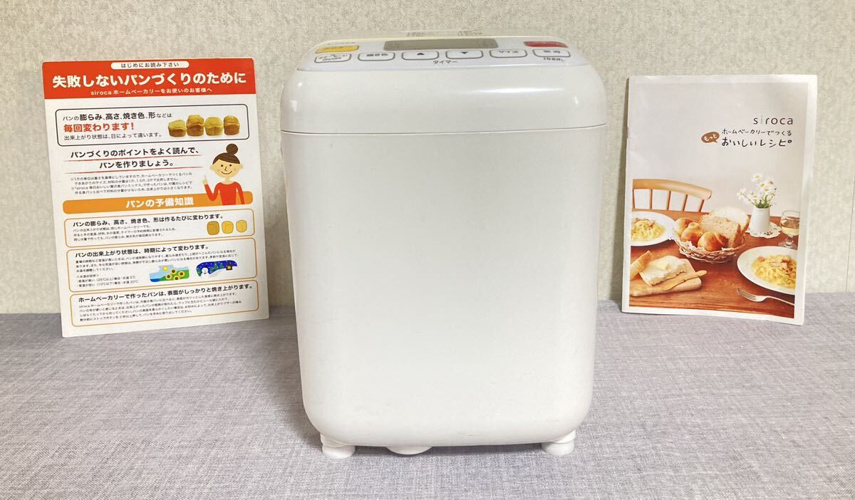  new life support price!! home bakery white kasiroca SHB-512 plain bread raw caramel rice flour 
