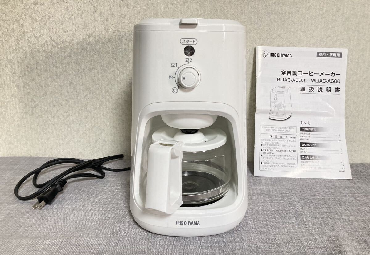 新生活応援価格！！ アイリスオーヤマ 全自動コーヒーメーカー BLIAC-A600 IRIS OHYAMA ホワイト_画像1