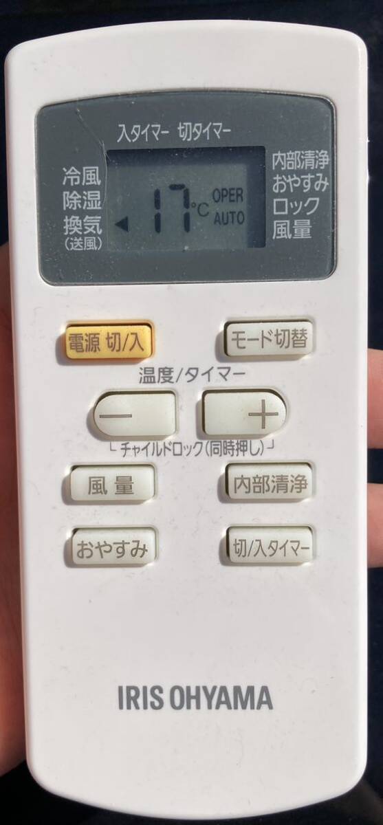 新生活応援価格！！ アイリスオーヤマ ポータブルクーラー IPP-2221G IRIS OHYAMA 設置工事不要 送風・冷風・除湿の画像4