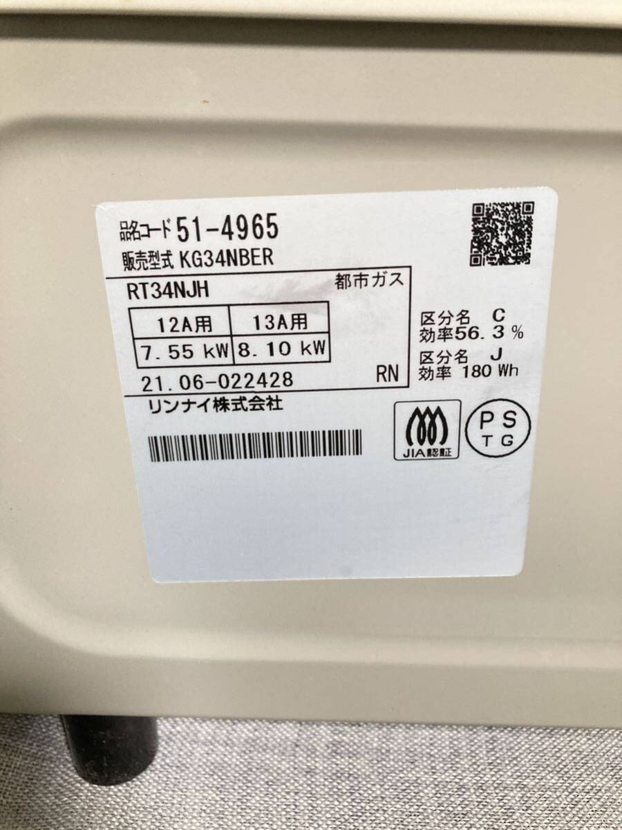 新生活応援価格 超美品 リンナイ 都市ガス KG34NBER ガスコンロ 新生活応援価格 超美品 リンナイ 都市ガス KG34NBER ガスコンロ