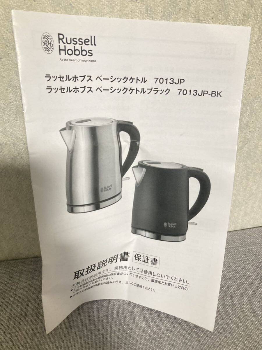  new life support price!! Russell Hobbs 7013JP kettle russell ho bs electric kettle Basic kettle 