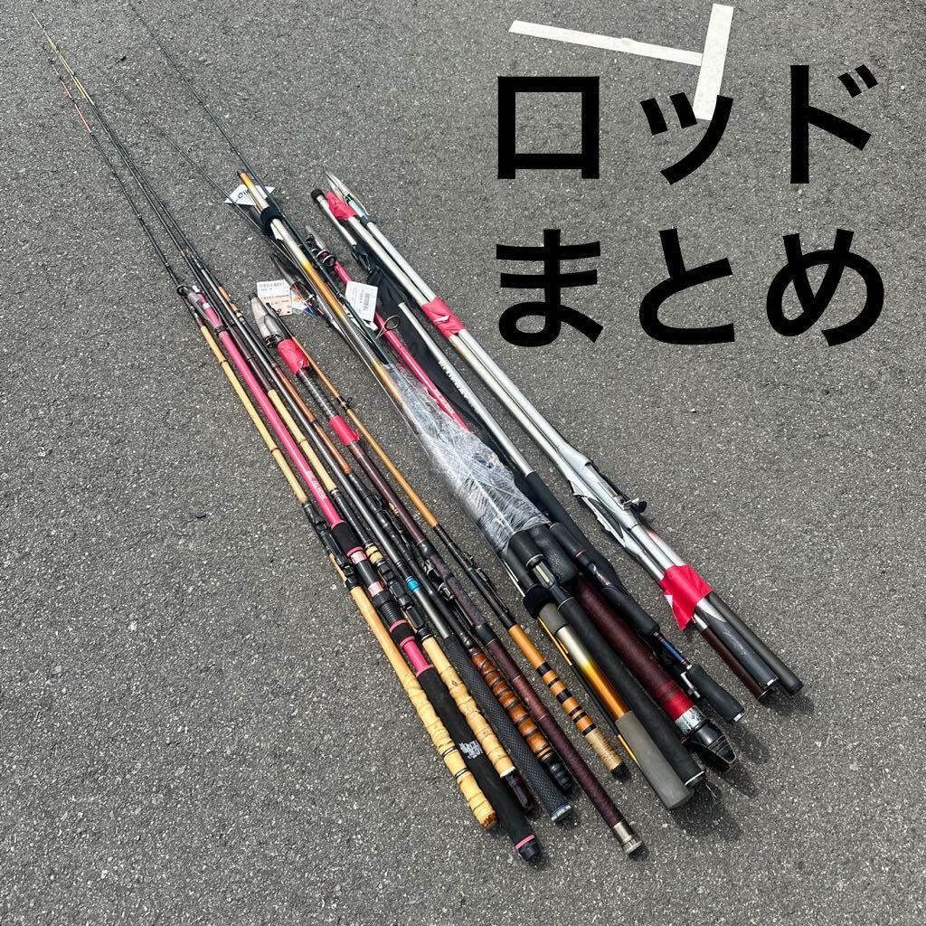 釣り道具 釣具 釣竿 まとめ ダイワ シマノ など【SK-5】の画像1