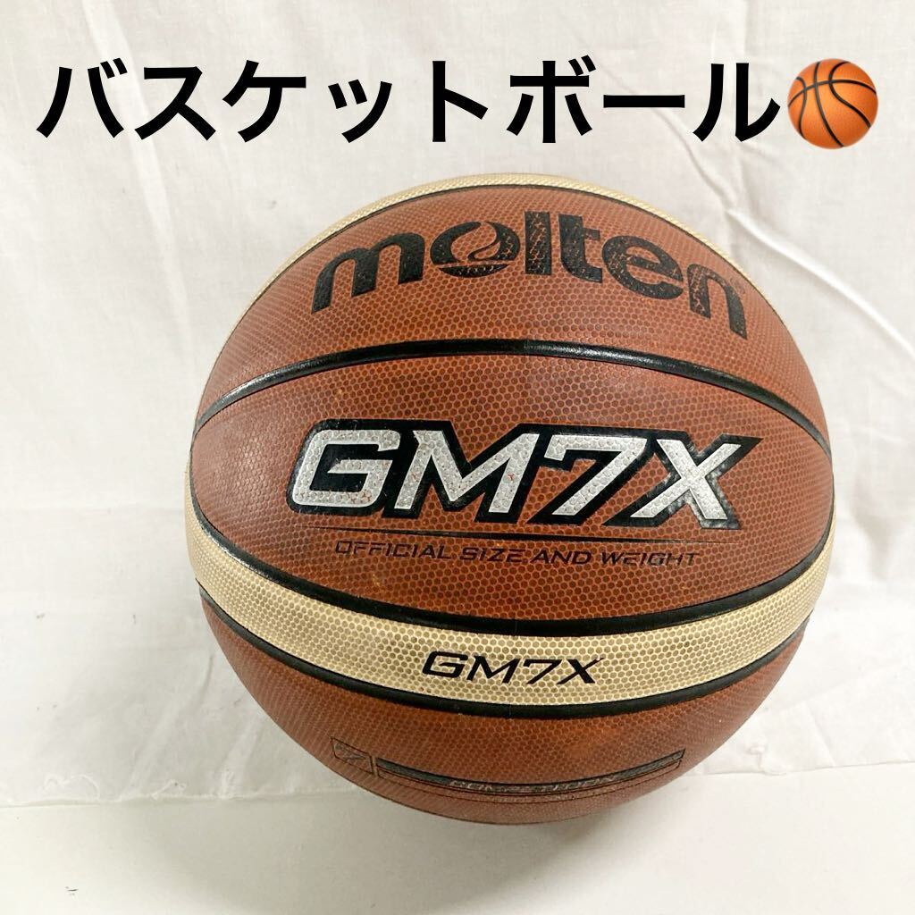▲ molten モルテン GM7X バスケットボール タイ製 ボール 7号 バスケット ボール 【OTOS-572】の画像1