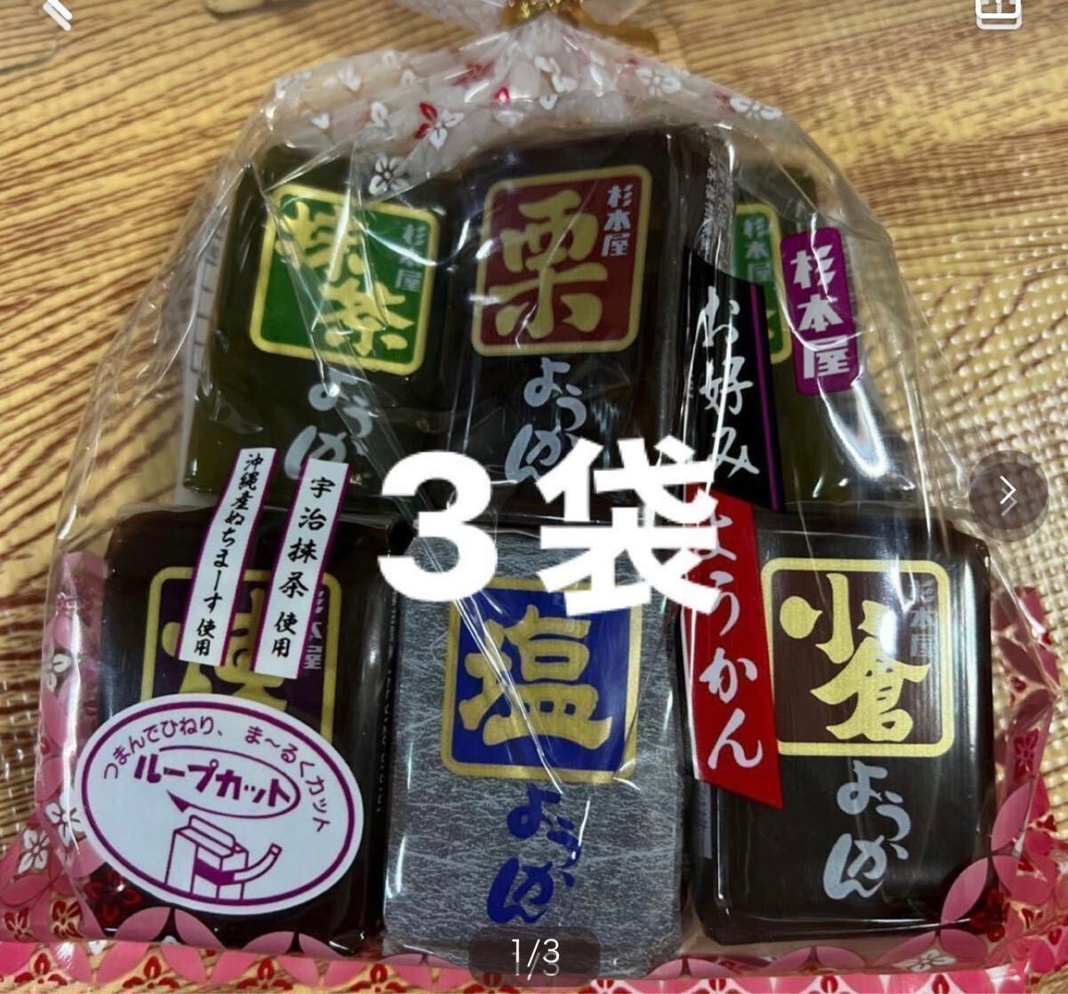  японские сладости Сугимото магазин. окономи бобовая пастила 3 пакет 