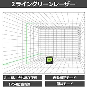 Huepar 2ライン グリーン レーザー墨出し器 クロスラインレーザー 緑色 レーザー 自動補正 傾斜モード 高輝度 ライン出射_画像3