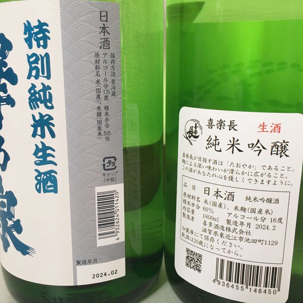 日本酒　実力蔵の呑み頃の食中酒セット1800ml 4本_画像3