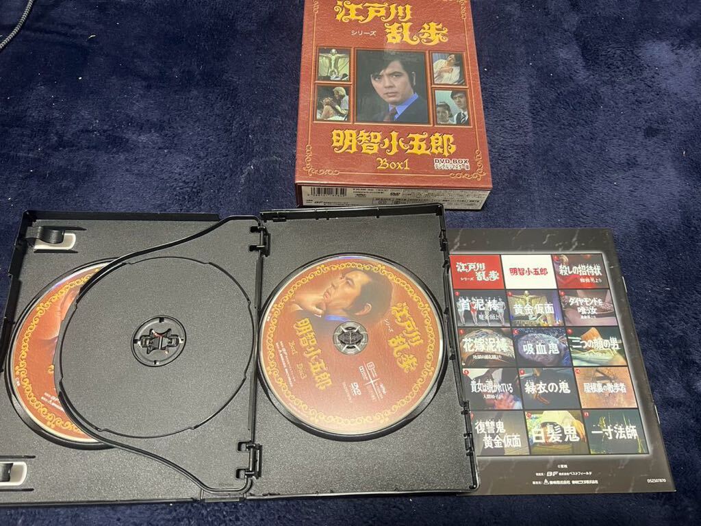 中古DVD●江戸川乱歩シリーズ 明智小五郎 DVD-BOX1 デジタルリマスター版 [3枚組]　滝俊介_画像3