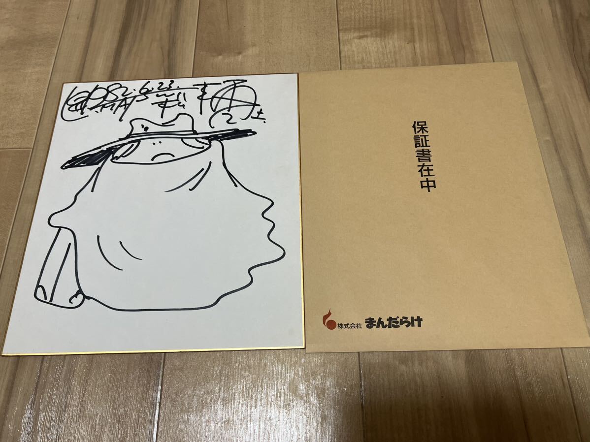  rare valuable * Matsumoto 0 .. raw autograph illustration & autograph Ginga Tetsudou 999 iron .me-teru( for searching )..... buy written guarantee attaching .