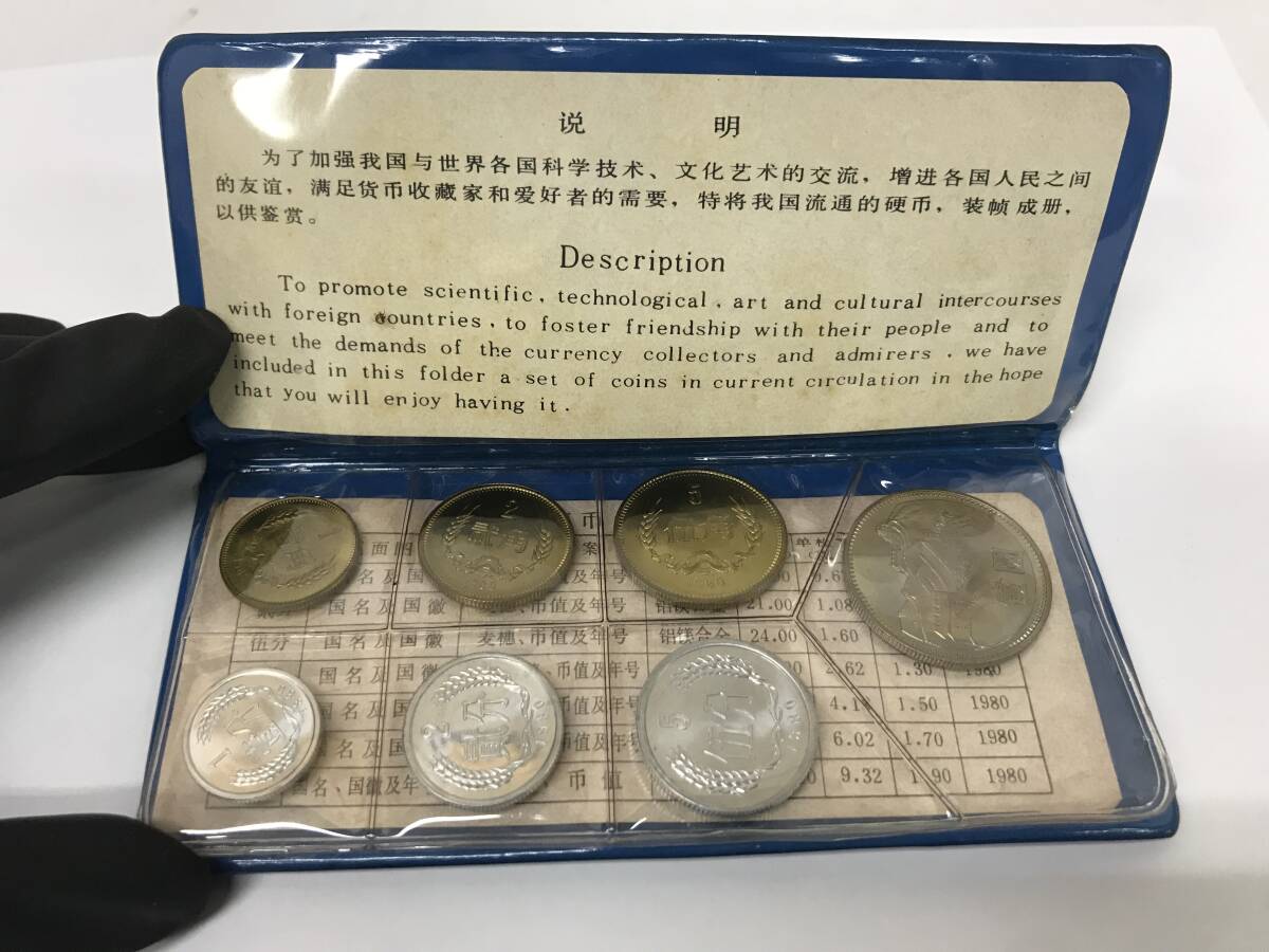 中国人民銀行 1980年 青色ケース コイン 7枚セットの画像2