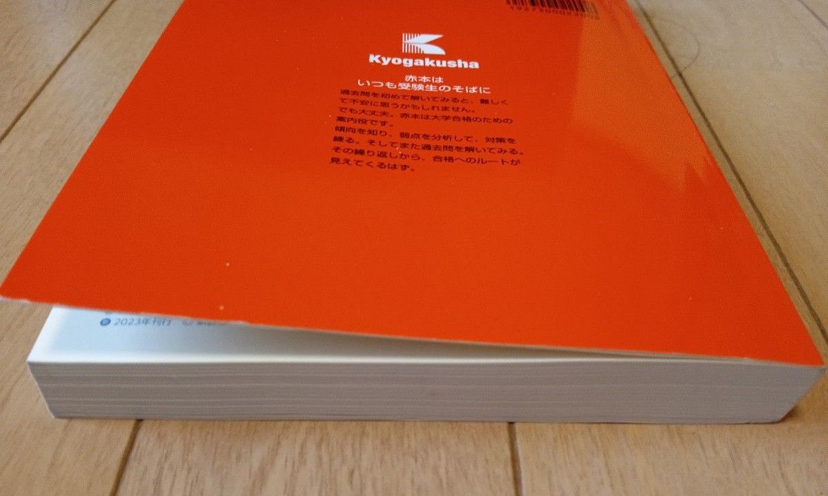 青山学院大学 （理工学部? 個別学部日程） (2024年版大学入試シリーズ)