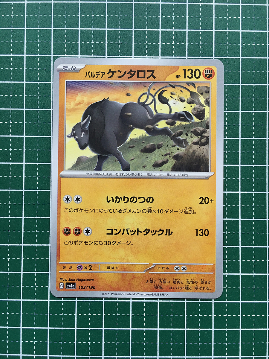 ★ポケモンカードゲーム スカーレット＆バイオレット シャイニートレジャーex SV4a #103 パルデア ケンタロス★_画像1