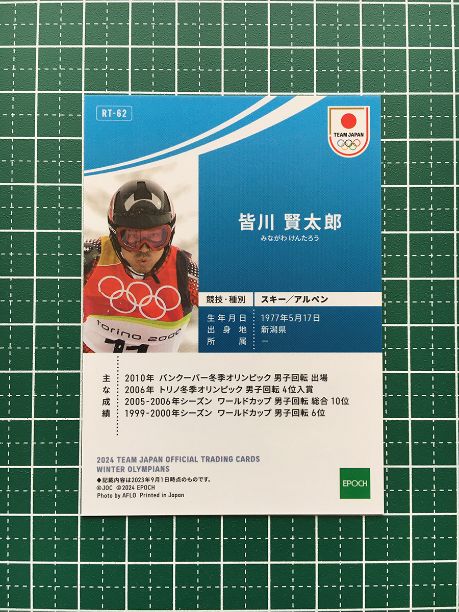 ★EPOCH 2024 TEAM JAPAN WINTER OLYMPIANS #RT-62 皆川賢太郎［スキー／アルペン］インサートカード「RISING TOGETHER」★_画像2