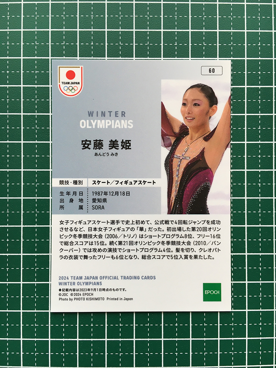 ★EPOCH 2024 TEAM JAPAN WINTER OLYMPIANS #60 安藤美姫［スケート／フィギュアスケート］レギュラーカード★の画像2