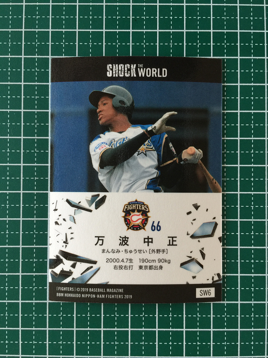 ★BBM 2019 プロ野球 ベースボールカード #SW6 万波中正［北海道日本ハムファイターズ］インサートカード「SHOCK THE WORLD」ルーキー RC★_画像2