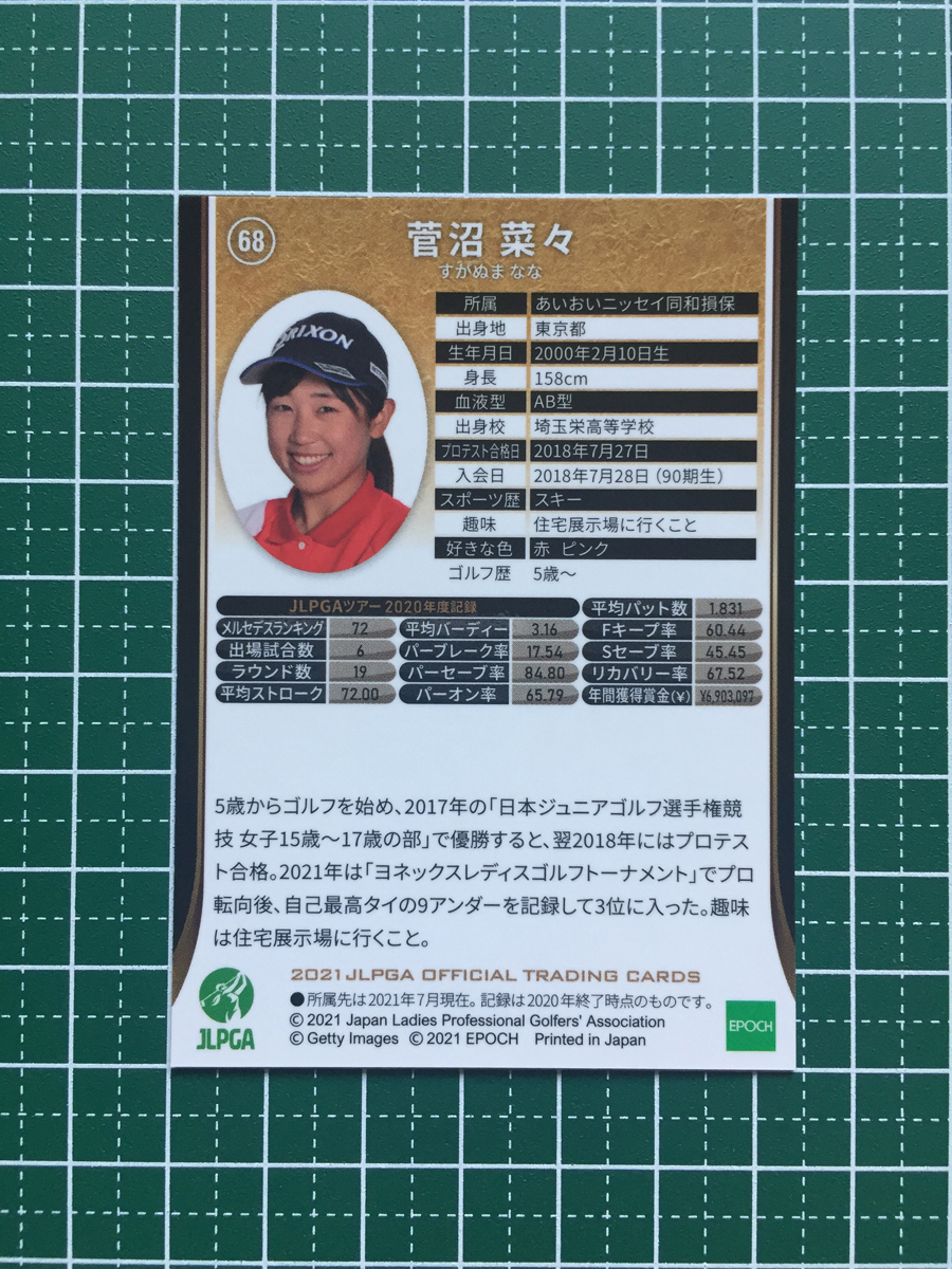 ★EPOCH 2021 JLPGA 日本女子プロゴルフ協会 オフィシャルトレーディングカード #68 菅沼菜々 エポック★の画像2
