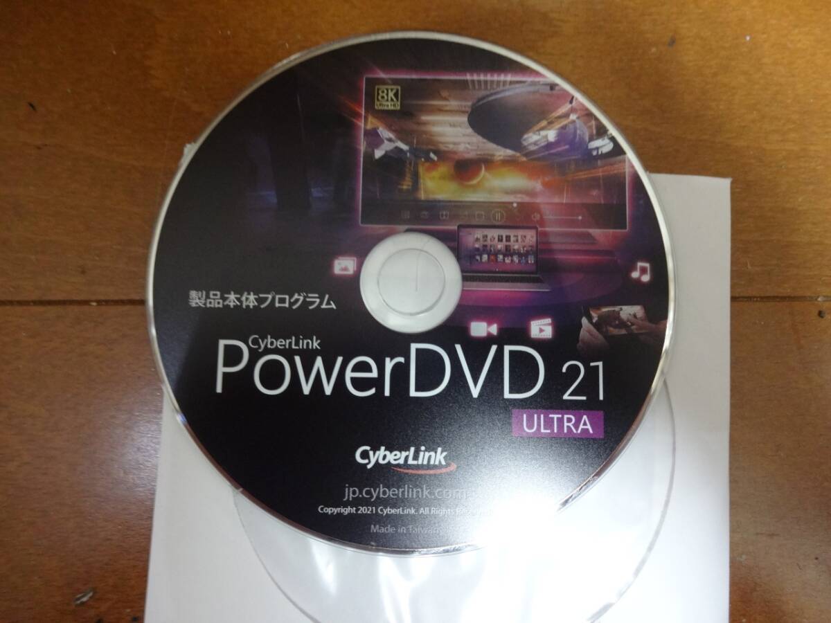 PowerDVD 21 ULTRA 製品版の画像2