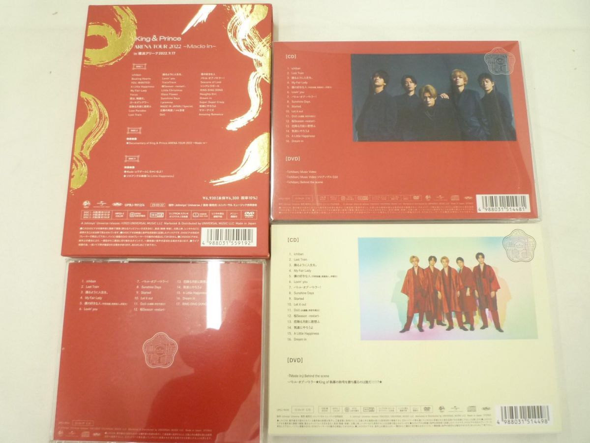 【中古品 同梱可】 King & Prince ARENA TOUR 2022 Made in 初回限定盤 DVD CD 4点 グッズセット_画像2