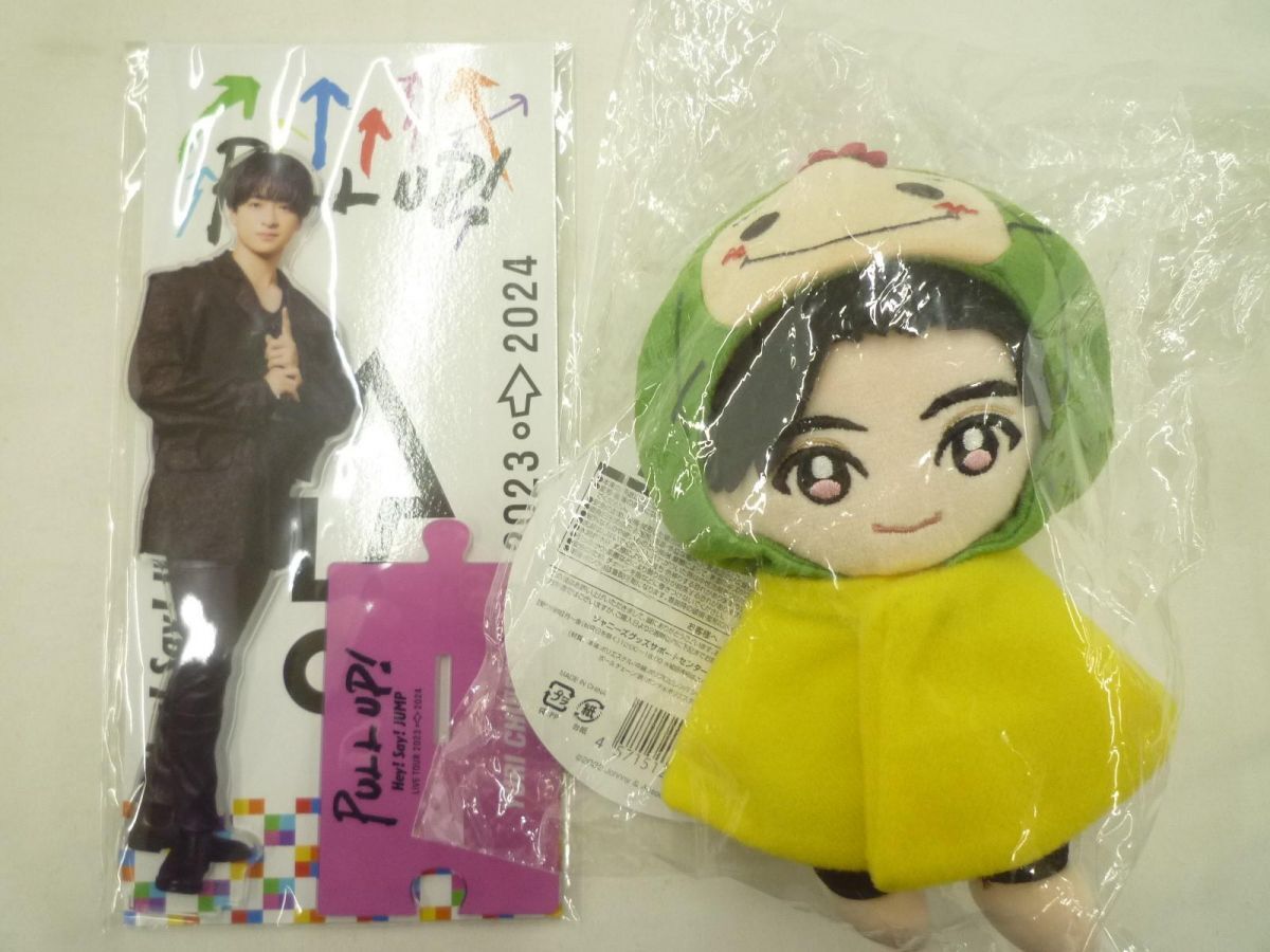 【中古品 同梱可】 Hey!Say!JUMP 知念侑李 LIVE TOUR 20232024 PULL UP! ビッグアクリルスタンド ぬいぐるみ 2点 グの画像1