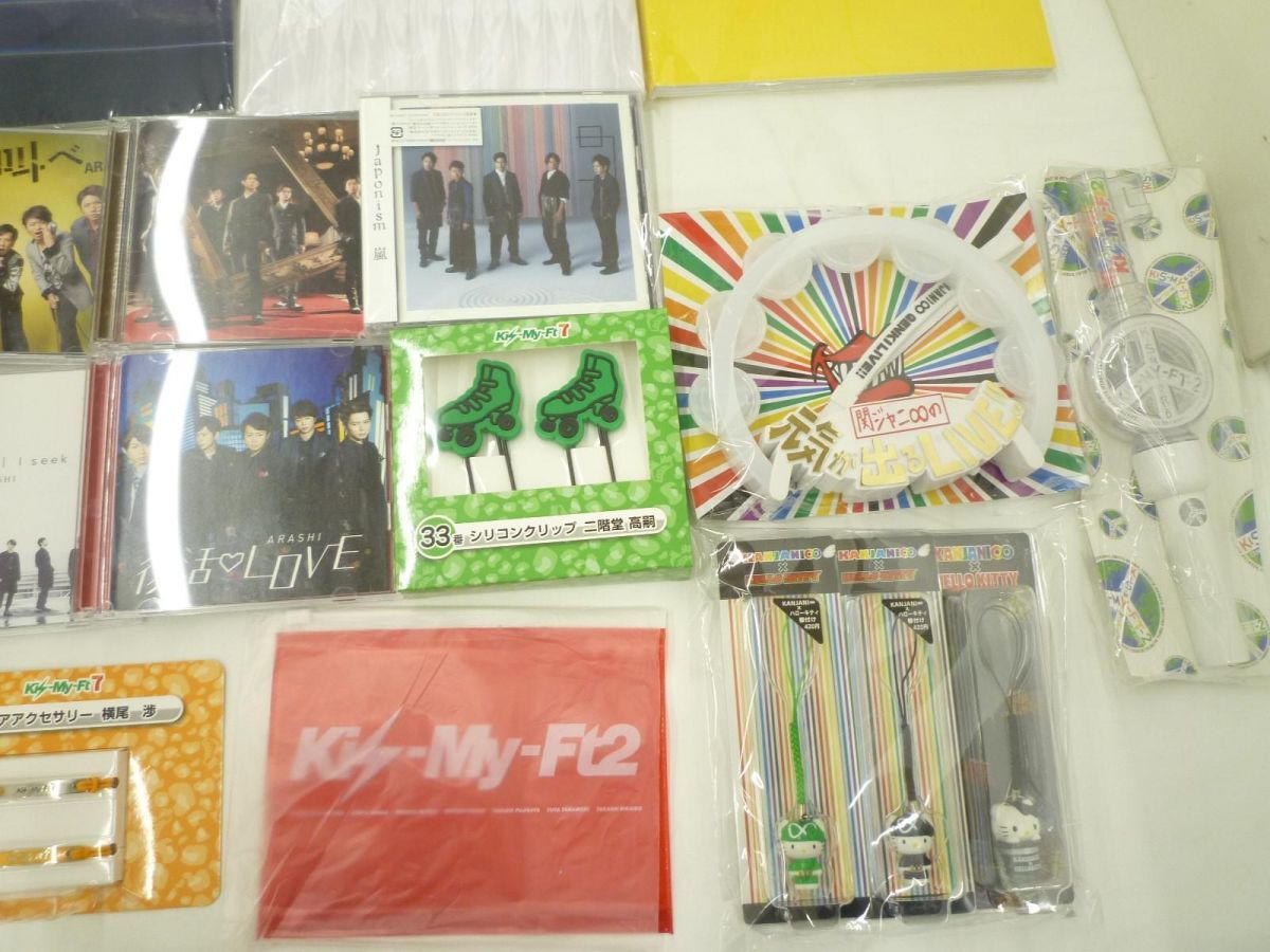 【中古品 同梱可】 ジャニーズ Kis-My-Ft2 関ジャニ∞他 CD ペンライト パンフレット 等 グッズセット_画像4