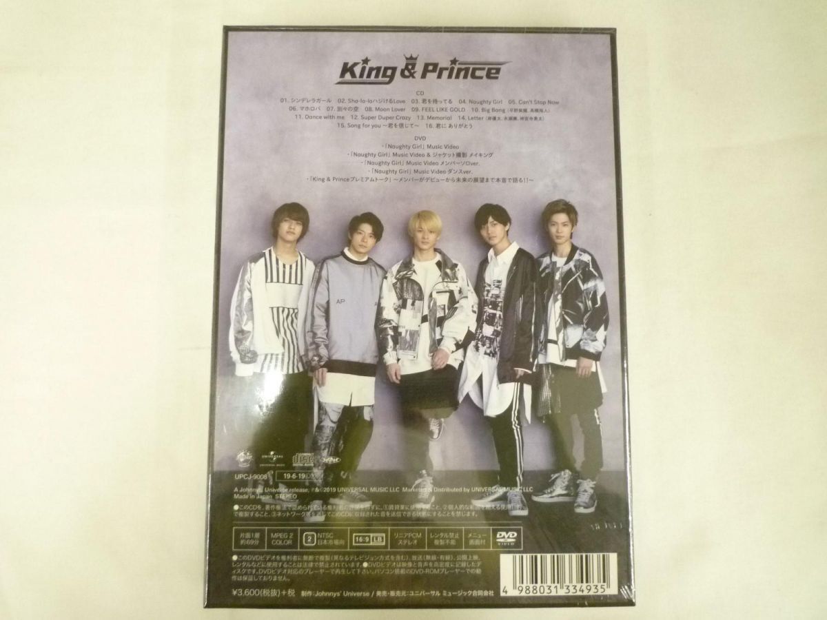【未開封 同梱可】 King & Prince CD DVD 1stアルバム King & Prince 初回限定盤Aの画像2