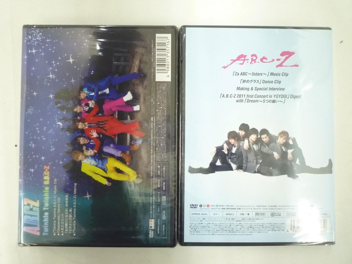 【未開封 同梱可】 A.B.C-Z DVD他 ZaABC〜5stars〜 等 グッズセットの画像5