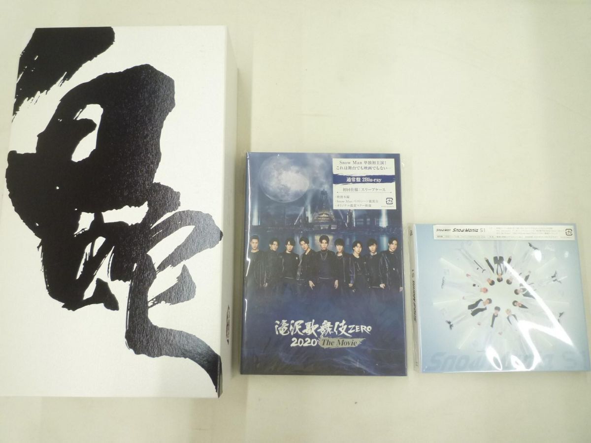 【中古品 同梱可】 Snow Man 白蛇:縁起 豪華版 滝沢歌舞伎ZERO 2020 The Movie SnowMania S1 通常盤 CD DVD Blu-ray_画像1