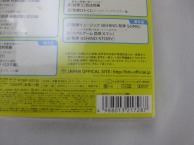 【同梱可】中古品 韓流 TWICE BTS 他 防弾少年団 新人王 チャンネルバンタン DVD ペンライト 等 グッズセット_画像8