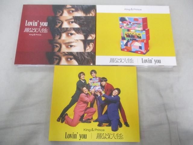 【中古品 同梱可】 King & Prince CD DVD Lovin’ you 踊るように人生を。 初回限定盤A B 通常盤 3点 グッズセット_画像1
