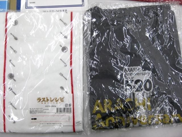 【未開封 同梱可】 嵐 カイト ファンクラブ会員限定盤 CD Tシャツ タオル ショッピングバッグ ミニうちわ ファイル_画像2