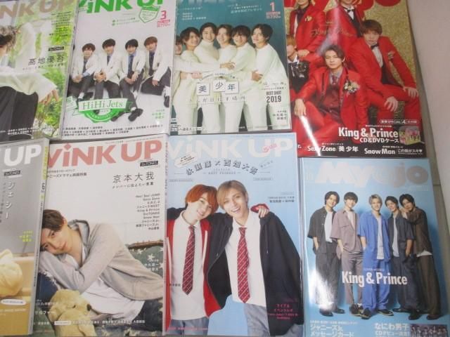 【良品 同梱可】 ジャニーズ Snow Man king＆Prince 他 Myojo WiNK UP 等 15点 グッズセット_画像3