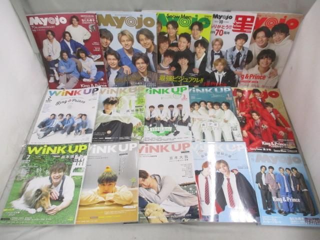 【良品 同梱可】 ジャニーズ Snow Man king＆Prince 他 Myojo WiNK UP 等 15点 グッズセット_画像1