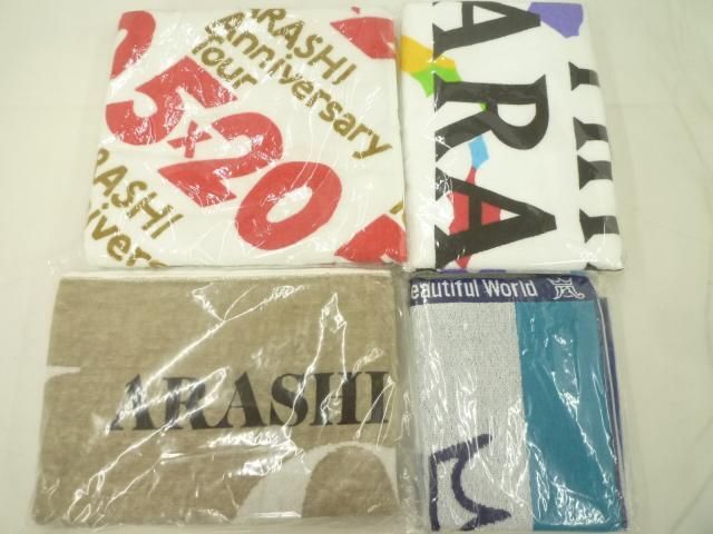 【未開封 同梱可】 嵐 バスタオル フェイスタオル This is 嵐 LIVE 2020.12.31 他 4点 グッズセット_画像1