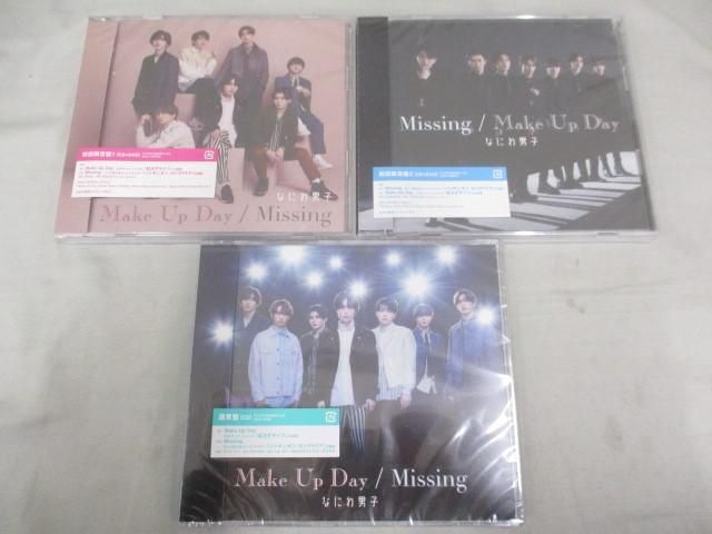 【未開封 同梱可】 なにわ男子 CD DVD Make Up Day Missing 初回限定盤1 2 通常盤 3点 グッズセット_画像1