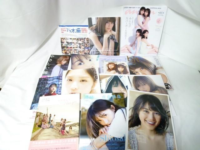 【同梱可】中古品 アイドル 乃木坂46 与田祐希 橋本奈々未 伊藤万理華他 写真集 雑誌 グッズセット_画像1