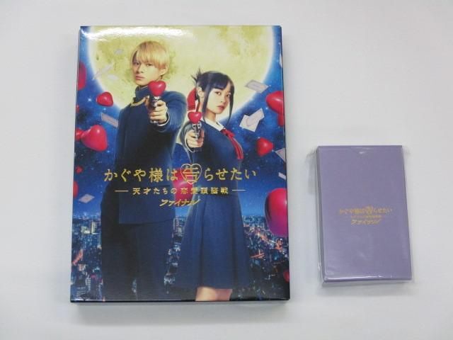 【同梱可】良品 タレントグッズ 平野紫耀 橋本環奈 かぐや様は告らせたい 天才たちの恋愛頭脳戦 ファイナル Blu-rayの画像1