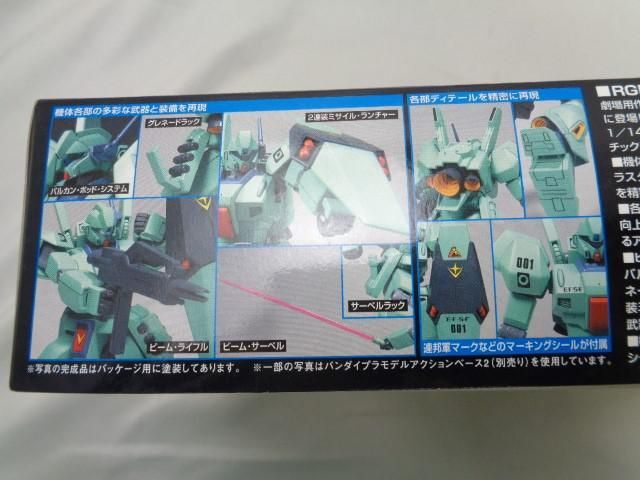 【同梱可】美品 プラモデル ガンプラ HG RGM-89 ジェガン「機動戦士ガンダム 逆襲のシャア HG YMS-15 ギャン グの画像2