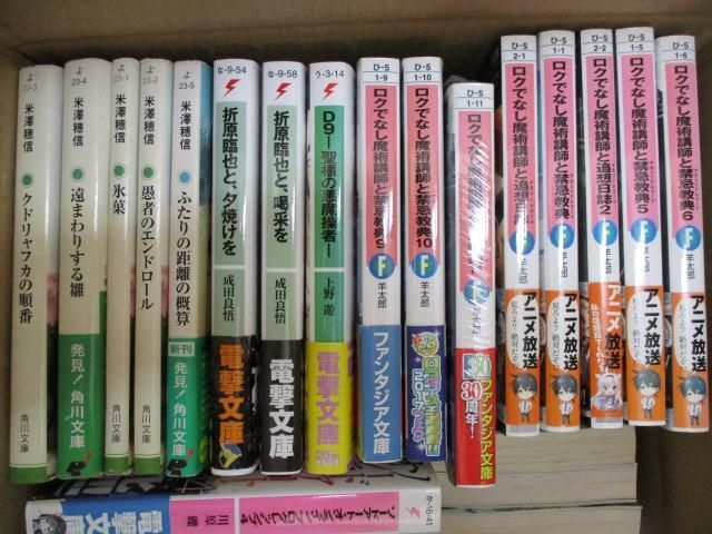 【まとめ売り】中古品 雑貨 ロクでなし魔術師と禁忌教典 ソードアートオンライン 1巻~20巻 灼眼のシャナ 1巻~22巻 小_画像2