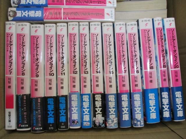 【まとめ売り】中古品 雑貨 ロクでなし魔術師と禁忌教典 ソードアートオンライン 1巻~20巻 灼眼のシャナ 1巻~22巻 小_画像3