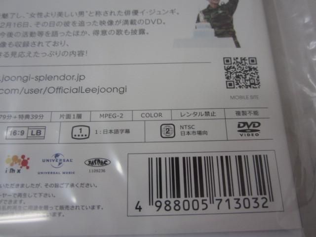 【同梱可】中古品 ディズニー イ・ジュンギ 他 DVD BOX 朝鮮ガンマン I II TWO WEEKS 1 2 等 グッズセット_画像4