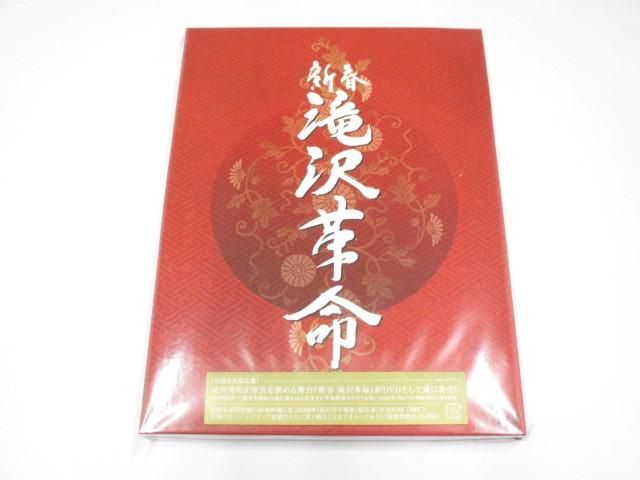 【未開封 同梱可】 ジャニーズ DVD 新春 滝沢革命 2009 初回生産限定盤 2DVD 錦織一清/A.B.C-Z/Kis-My-Ft2他の画像1