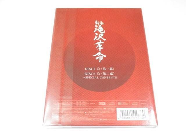 【未開封 同梱可】 ジャニーズ DVD 新春 滝沢革命 2009 初回生産限定盤 2DVD 錦織一清/A.B.C-Z/Kis-My-Ft2他の画像2