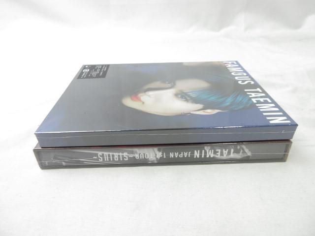 【同梱可】未開封 韓流 SHINee TAEMIN テミン JAPAN 1st TOUR SIRIUS DVD 他 CD グッズセットの画像4