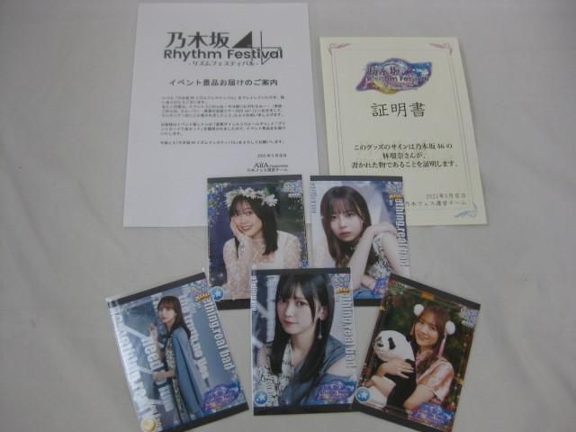 【同梱可】中古品 アイドル 乃木坂46 林瑠奈 リズムフェスティバル 直筆サイン入りウォールデコの画像4