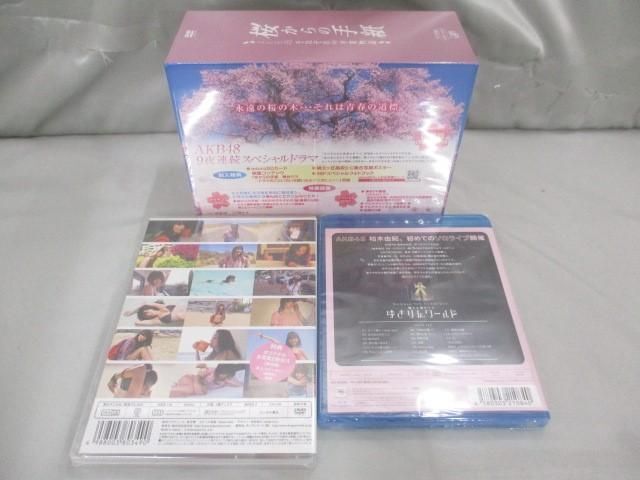 【同梱可】未開封 アイドル AKB48 DVD Blu-ray 桜からの手紙 寝ても覚めてもゆきりんワールド 他 3点 グッズセットの画像2