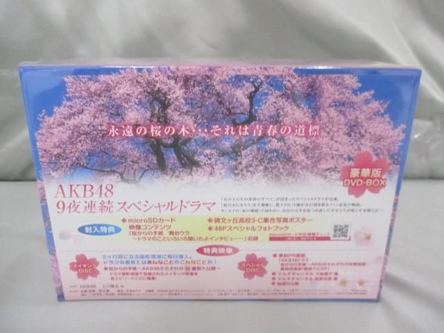 【同梱可】未開封 アイドル AKB48 DVD Blu-ray 桜からの手紙 寝ても覚めてもゆきりんワールド 他 3点 グッズセットの画像4