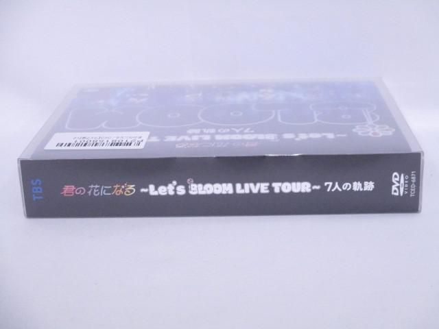 【同梱可】未開封 タレントグッズ DVD 君の花になる 〜Let’s 8LOOM LIVE TOUR〜 7人の軌跡 高橋文哉 宮世琉弥 等の画像3