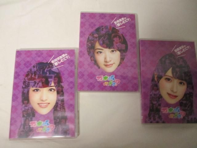 [ including in a package possible ] secondhand goods idol Nogizaka 46 DVD Nogizaka ....?. wistaria beautiful . raw piece .. pine ....3 point goods set 