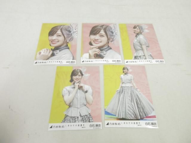 【同梱可】中古品 アイドル 乃木坂46 白石麻衣 のみ 生写真 7コンプ 31枚 インフルエンサー 選抜Ver. 等 グッズセッの画像3