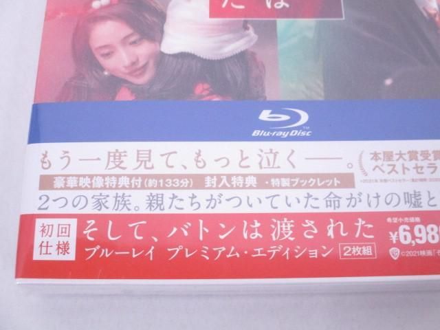 [ включение в покупку возможно ] нераспечатанный товары для фанатов .... рисовое поле средний . Ishihara Satomi др. и, жезл. . осуществлен Blu-ray прозрачный рекламная закладка 